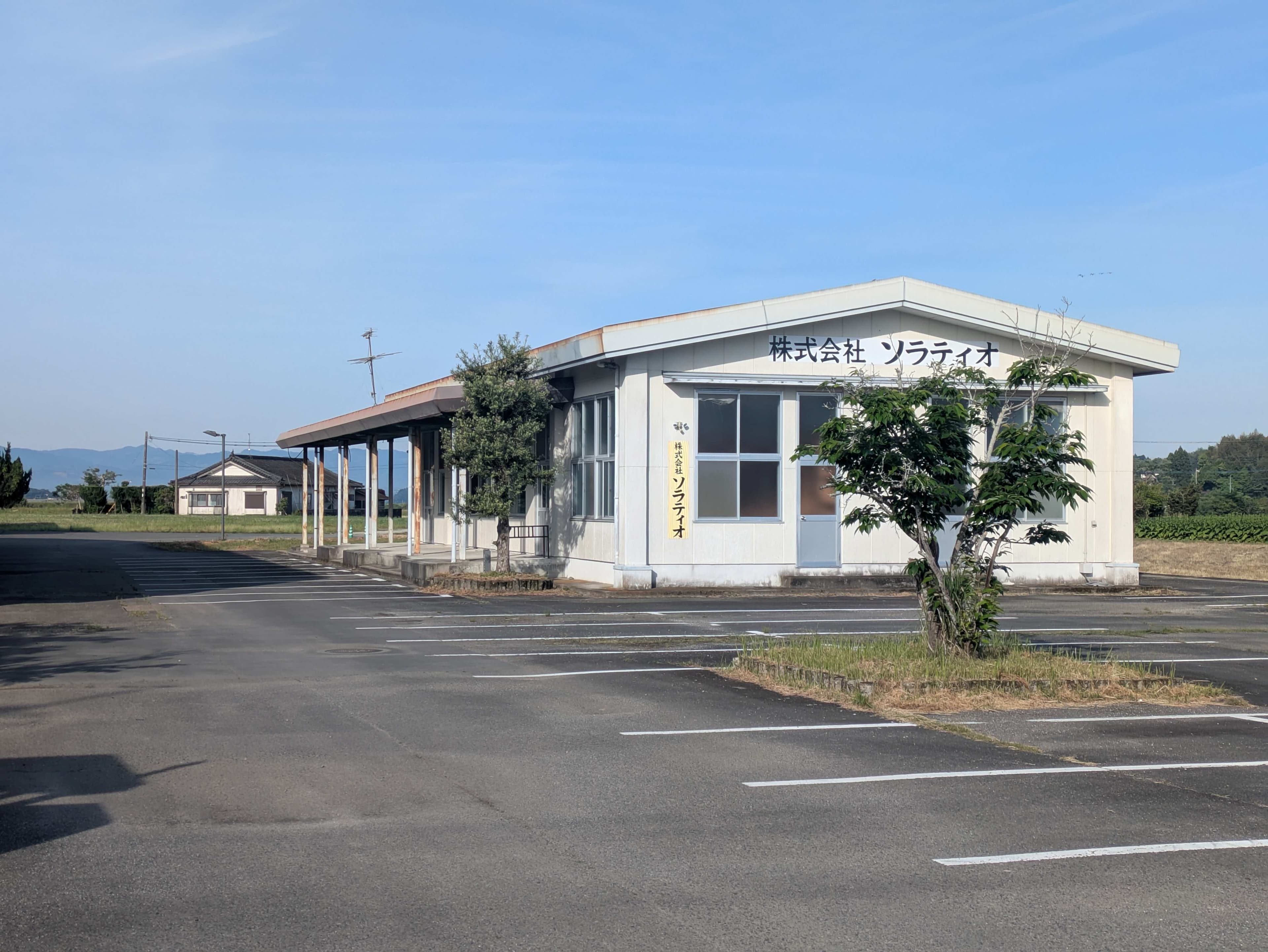 株式会社ソラティオ 本社外観